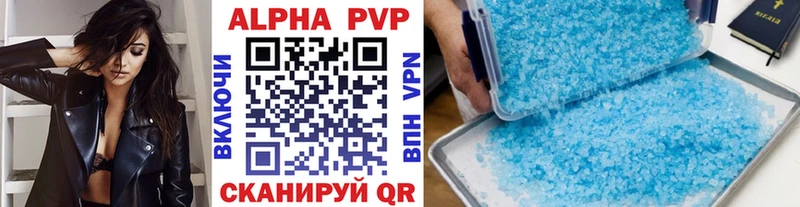 Alpha PVP СК КРИС  Купить  Невьянск 