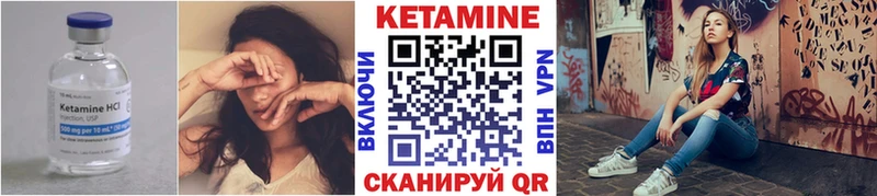 Кетамин VHQ  Купить  Невьянск 