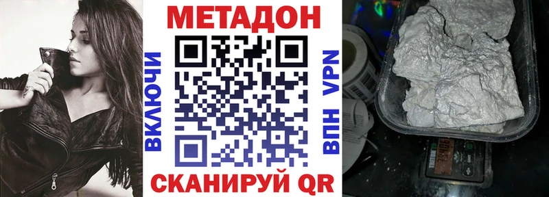 Метадон methadone  Купить  Невьянск 